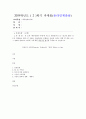 방송대 중간과제 대중영화의이해 본 교재 에 나오는 영화들(사진 및  등 모든 영화들을 포함) 중 프랑스 인상주의나 누벨바그 사조에 속하는 영화 한 1페이지