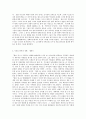 방송대 중간과제 대중영화의이해 본 교재 에 나오는 영화들(사진 및  등 모든 영화들을 포함) 중 프랑스 인상주의나 누벨바그 사조에 속하는 영화 한 9페이지