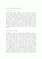 방송대 중간과제 노인복지론 베이비 부머 세대의 선배시민실천과 활동에 대해 제안하시오 - 베이비붐 세대의 개념과 특징을 이해한다 - 늙은이 성공한 노인 선배시민에 대해 설명 3페이지