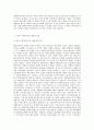 방송대 중간과제 노인복지론 베이비 부머 세대의 선배시민실천과 활동에 대해 제안하시오 - 베이비붐 세대의 개념과 특징을 이해한다 - 늙은이 성공한 노인 선배시민에 대해 설명 6페이지