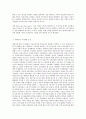 방송대 중간과제 금융제도의이해 핀테크(Fintech)산업의 최근 발전현황을 조사해서 정리해보시오 4페이지