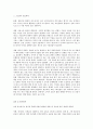 방송대 중간과제 금융제도의이해 핀테크(Fintech)산업의 최근 발전현황을 조사해서 정리해보시오 13페이지
