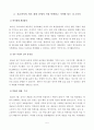 [방통대 2018년도 2학기 외식산업의이해] 1 교재 1장부터 5장까지 핵심내용을 단답형 문제와 정답 작성하기 2 지금까지의 외식 경험 중에서 가장 특별하고 기억에 남는 것 6페이지