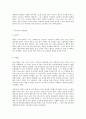 방송대 중간과제 공연예술의이해와감상 교재 9쪽에 보면 “가상과 실재의 사이 어디에 위치하든 연극에서 재현은 그 재현되는 대상의 실체를 보여 주며  그 실체가 우리의 정체  실 4페이지