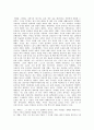 방송대 중간과제 공연예술의이해와감상 교재 9쪽에 보면 “가상과 실재의 사이 어디에 위치하든 연극에서 재현은 그 재현되는 대상의 실체를 보여 주며  그 실체가 우리의 정체  실 5페이지