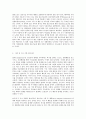 방송대 중간과제 IT와 경영정보시스템 이상의 기술과 참고사항들을 기준으로 구글이 테블릿(혹은 랩탑) 시장에서 크롬 OS 기반의 제품을 출시하고자 하는 이유를 분석하시오 4페이지