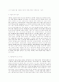 방송대 중간과제 사회복지현장실천론 사회복지현장은 불쌍한 사람들 즉 취약계층 더 나아가 클라이언트를 도와주는 것을 넘어서서 협동조합 마을기업 사회적 기업 자원봉사기관 작은도서관, 시민교육기관 등으로 확장되어 왔다. 본인이 관심이 있는 사례를 한 개 선택하시오. 1) 선택한 사례 소개 2) 이 사례를 선택하게 된 이유, 이 사례의 실천과 특징, 이 사례에 대한 평가 3) 사회복지현장의 전망과 미래 혹은 본인의 계획. 4페이지