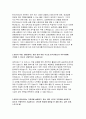 한국거래소자소서자기소개서 한국거래소 자소서 한국거래소자기소개서 한국거래소자소서 KRX한국거래소자기소개서 한국거래소자소서 한국거래소자기소개서 한국거래소 3페이지