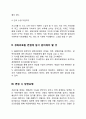 경북의료원 간호사(간호직) 자기소개서 작성요령 및 면접질문 답변방법 4페이지