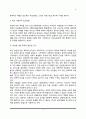 성사랑사회C형) 한국 사회에서 가정이나 일터 등 일상적인 공간에서 성폭력이나 성희롱이 빈발하는 이유를 분석하고 이러한 현실을 변화시킬 수 있는 방법에 대해 논하시오 4페이지