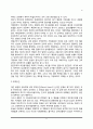 성사랑사회C형) 한국 사회에서 가정이나 일터 등 일상적인 공간에서 성폭력이나 성희롱이 빈발하는 이유를 분석하고 이러한 현실을 변화시킬 수 있는 방법에 대해 논하시오 6페이지