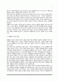 성사랑사회C형) 한국 사회에서 가정이나 일터 등 일상적인 공간에서 성폭력이나 성희롱이 빈발하는 이유를 분석하고 이러한 현실을 변화시킬 수 있는 방법에 대해 논하시오 9페이지