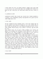 성사랑사회C형) 한국 사회에서 가정이나 일터 등 일상적인 공간에서 성폭력이나 성희롱이 빈발하는 이유를 분석하고 이러한 현실을 변화시킬 수 있는 방법에 대해 논하시오 10페이지