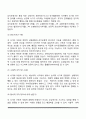 피아제(Piaget)의 인지발달단계이론에 대해 설명하고 그 교육적 시사점을 논하시오 4페이지