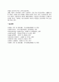 [아동/교육] 아동을 위한 자원봉사활동의 자세에 대해서 기술하시오  2페이지