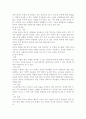 영유아프로그램개발과평가4A)발도르프 프로그램의 이론적 기초 교육목표 및 원리 교육과정에 대해 설명하고 한국 유아교육 현장에의 적용 시 강점과 약점에 관해 논하시오 8페이지