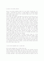 영유아프로그램개발과평가4A)발도르프 프로그램의 이론적 기초 교육목표 및 원리 교육과정에 대해 설명하고 한국 유아교육 현장에의 적용 시 강점과 약점에 관해 논하시오 10페이지