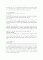 (특수교육학개론 D형)의사소통장애 지체 및 건강장애의 원인 특성 판별 및 평가 방법 교육 방안을 논의하시오 3페이지