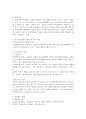(특수교육학개론 D형)의사소통장애 지체 및 건강장애의 원인 특성 판별 및 평가 방법 교육 방안을 논의하시오 4페이지