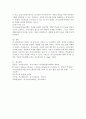 (특수교육학개론 D형)의사소통장애 지체 및 건강장애의 원인 특성 판별 및 평가 방법 교육 방안을 논의하시오 6페이지