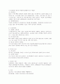 (특수교육학개론 D형)의사소통장애 지체 및 건강장애의 원인 특성 판별 및 평가 방법 교육 방안을 논의하시오 8페이지