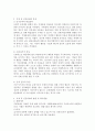 (특수교육학개론 D형)의사소통장애 지체 및 건강장애의 원인 특성 판별 및 평가 방법 교육 방안을 논의하시오 9페이지
