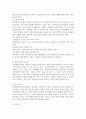 (특수교육학개론 D형)의사소통장애 지체 및 건강장애의 원인 특성 판별 및 평가 방법 교육 방안을 논의하시오 11페이지