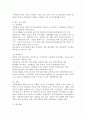 (특수교육학개론 D형)의사소통장애 지체 및 건강장애의 원인 특성 판별 및 평가 방법 교육 방안을 논의하시오 12페이지