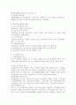 (특수교육학개론 E형) 지적장애 지체 및 건강장애의 개념 원인 특성 판별 및 평가 방법 교육 방안을 논의하시오 3페이지