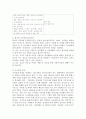 (특수교육학개론 E형) 지적장애 지체 및 건강장애의 개념 원인 특성 판별 및 평가 방법 교육 방안을 논의하시오 5페이지