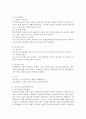 (특수교육학개론 E형) 지적장애 지체 및 건강장애의 개념 원인 특성 판별 및 평가 방법 교육 방안을 논의하시오 10페이지