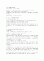 (특수교육학개론 E형) 지적장애 지체 및 건강장애의 개념 원인 특성 판별 및 평가 방법 교육 방안을 논의하시오 12페이지