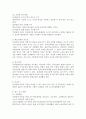 (특수교육학개론 E형) 지적장애 지체 및 건강장애의 개념 원인 특성 판별 및 평가 방법 교육 방안을 논의하시오 13페이지