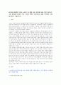[성사랑사회D형] 여성의 노동이 왜 종종 낮은 평가를 받을 수밖에 없는지 그런 평가를 가능하게 하는 사회적 맥락이 무엇인지에 대해 구체적인 사례 2페이지