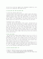 [성사랑사회D형] 여성의 노동이 왜 종종 낮은 평가를 받을 수밖에 없는지 그런 평가를 가능하게 하는 사회적 맥락이 무엇인지에 대해 구체적인 사례 7페이지