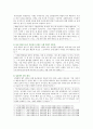 [성사랑사회D형] 여성의 노동이 왜 종종 낮은 평가를 받을 수밖에 없는지 그런 평가를 가능하게 하는 사회적 맥락이 무엇인지에 대해 구체적인 사례 8페이지
