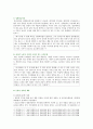 [성사랑사회D형] 여성의 노동이 왜 종종 낮은 평가를 받을 수밖에 없는지 그런 평가를 가능하게 하는 사회적 맥락이 무엇인지에 대해 구체적인 사례 9페이지