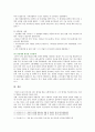 [성사랑사회D형] 여성의 노동이 왜 종종 낮은 평가를 받을 수밖에 없는지 그런 평가를 가능하게 하는 사회적 맥락이 무엇인지에 대해 구체적인 사례 10페이지