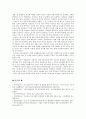 [성사랑사회D형] 여성의 노동이 왜 종종 낮은 평가를 받을 수밖에 없는지 그런 평가를 가능하게 하는 사회적 맥락이 무엇인지에 대해 구체적인 사례 11페이지