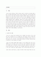 [중국의사회와문화 A형] 1949년 이후 최근까지 중국의 인구 상황과 정책이 어떻게 변해왔는지 논하시오 2페이지