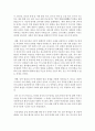 [중국의사회와문화 A형] 1949년 이후 최근까지 중국의 인구 상황과 정책이 어떻게 변해왔는지 논하시오 3페이지