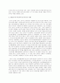 [중국의사회와문화 A형] 1949년 이후 최근까지 중국의 인구 상황과 정책이 어떻게 변해왔는지 논하시오 4페이지