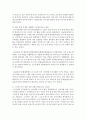 [중국의사회와문화 A형] 1949년 이후 최근까지 중국의 인구 상황과 정책이 어떻게 변해왔는지 논하시오 6페이지