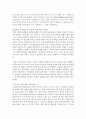 [중국의사회와문화 A형] 1949년 이후 최근까지 중국의 인구 상황과 정책이 어떻게 변해왔는지 논하시오 7페이지