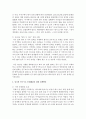 [중국의사회와문화 A형] 1949년 이후 최근까지 중국의 인구 상황과 정책이 어떻게 변해왔는지 논하시오 8페이지