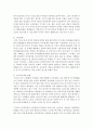 [중국의사회와문화 A형] 1949년 이후 최근까지 중국의 인구 상황과 정책이 어떻게 변해왔는지 논하시오 9페이지