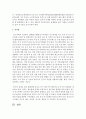 [중국의사회와문화 A형] 1949년 이후 최근까지 중국의 인구 상황과 정책이 어떻게 변해왔는지 논하시오 10페이지