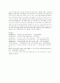 [중국의사회와문화 A형] 1949년 이후 최근까지 중국의 인구 상황과 정책이 어떻게 변해왔는지 논하시오 11페이지