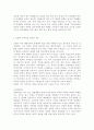 가족상담및치료부모-자녀 간 미분화로 인해 갈등을 겪는 소설 드라마 영화 중 하나를 선택하여 갈등을 중심으로 줄거리를 요약한 뒤 보웬의 삼각관계를 중심으로 가족문제를 분석하고, 본인이 생각하는 해결책을 제시하시오. 4페이지