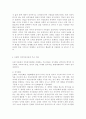 가족상담및치료부모-자녀 간 미분화로 인해 갈등을 겪는 소설 드라마 영화 중 하나를 선택하여 갈등을 중심으로 줄거리를 요약한 뒤 보웬의 삼각관계를 중심으로 가족문제를 분석하고, 본인이 생각하는 해결책을 제시하시오. 6페이지